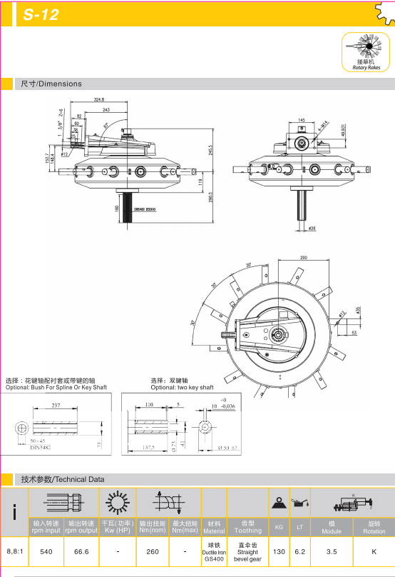 Side-Delivery Rake Gearbox