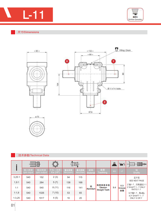 Gearbox for Manure Spreader Salt Spreader Rotary Tiller L Series Agricultural Speed Reducer