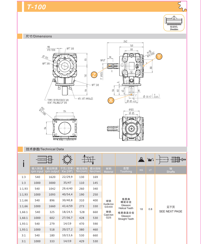 T45 Multiple Rotary Tillers Bales Gearbox