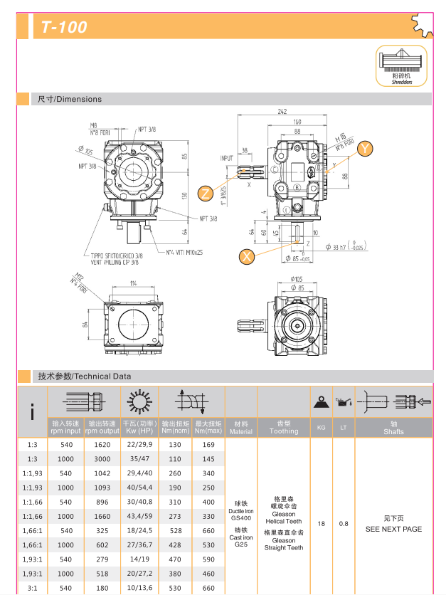 High Quality Agricultural Gearbox T Series for Bander  Rotary Cultivator  Powered Harrow and Crusher Log Splitter Powder Sprayer