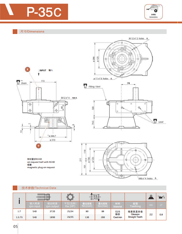 Good Price Gearbox Series P Reduce Gearbox for Bale Wrappers Bale Rotation in Winding bar  Connect a Hydraulic Motor