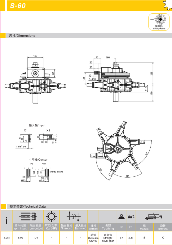 Side-Delivery Rake Gearbox