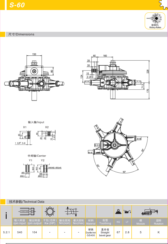 Rotary Rakes Hayrake Single and Double Unit Helical Bevel Gear Agricultural Farm hay Gearbox