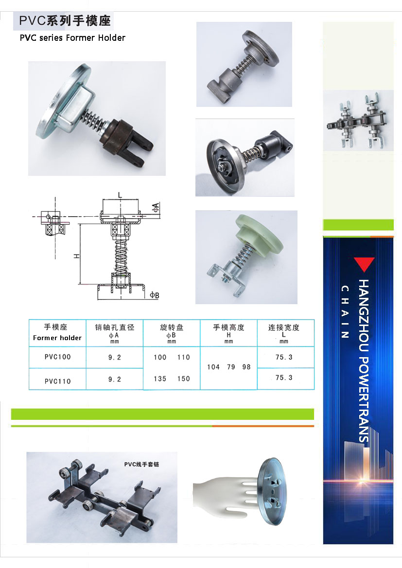 Customised High Quality Glove Former Holder Set  for PVC GLOVE PRODUCTION LINE